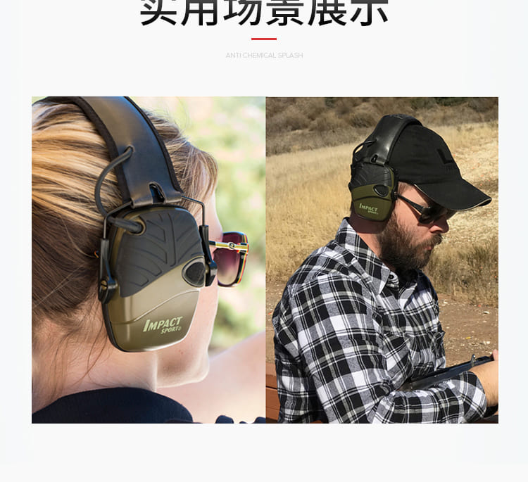 霍尼韦尔（Honeywell） R-01526 Impact 降噪拾音耳罩 (隔音、降噪、电子拾音耳罩、射击耳罩、音乐耳机、手机iPad可用)